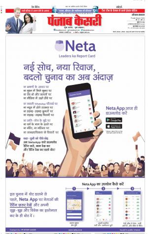 21-01-2020 Punjab Kesari Kaithal