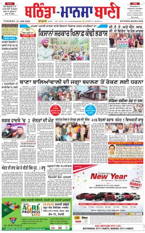  Bhantinda - Mansa Bani