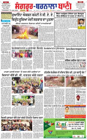  Sangrur - Barnala Bani