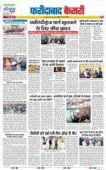 Faridabad - Punjab Kesari