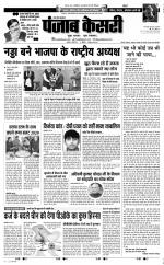 Bijnor - Punjab Kesari