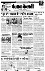 Aligarh - Punjab Kesari