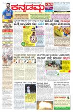 Kannadamma Daily Hubli