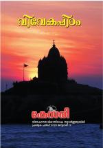 Kesari Weekly Special Editions