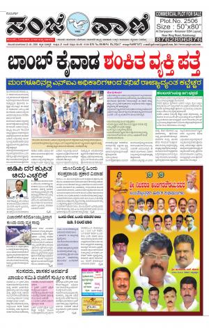 21.01.2020 kalburgi news