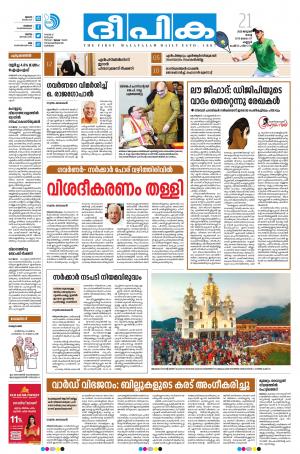 Deepika 21 January 2020