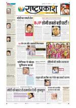 3rd Apr Rashtraprakash