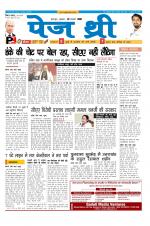 Page Three Newspaper