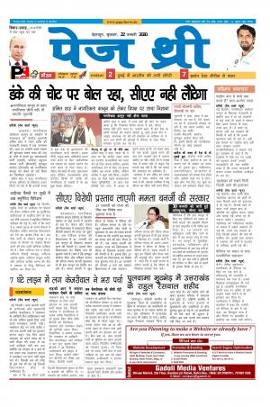 Page Three Newspaper