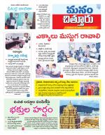Nellore