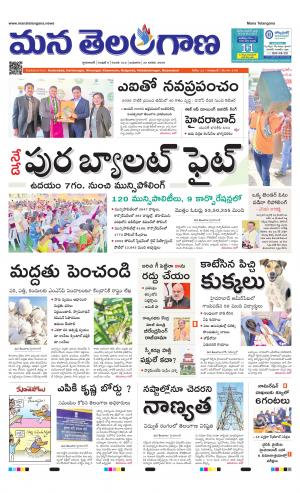 Mana Telangana City Main