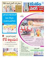 Medak/Sangareddy/Siddipeta