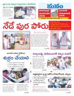 Warangal/Janagam/jayasankar/Mahaboobabad