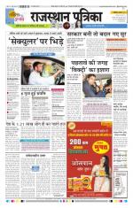 Jodhana Patrika
