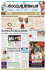 Namma Bengaluru, ಬೆಂಗಳೂರು