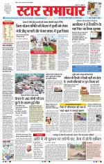 Star Samachar Bhopal