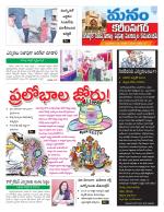 Karimnagar/siricilla/Jagityala