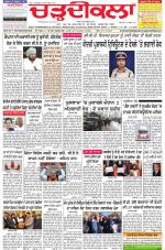 Chardikla epaper