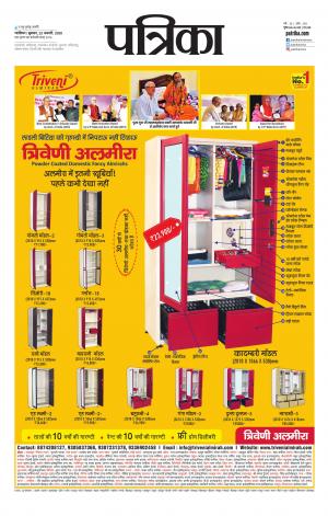 Shivpuri Patrika