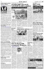 Nagarcoil Supplement