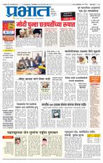 पुणे जिल्हा आवृत्ती