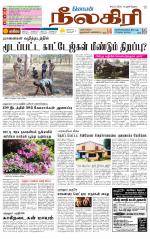 Nilgiri-Coimbatore Supplement