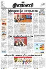 Dinamani - Erode & Ooty