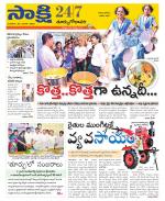 East Godavari District