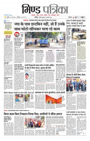 Bhind Patrika