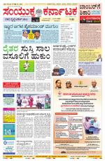 Namma Mangalore ಮಂಗಳೂರು