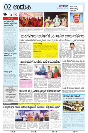 UDUPI