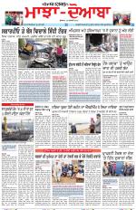 Punjabi Tribune (Majha/Doaba)