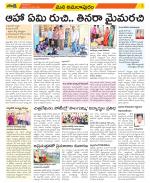 East Godavari Divisions