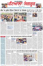 Punjabi Tribune (Patiala-Sangrur)