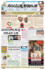 April 3, 2014, Hubli