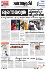 Kozhikode