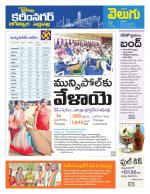 Karimnagar