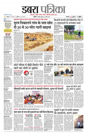 Dabra Patrika