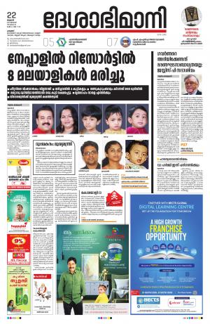 Palakkad, 22nd JANUARY 2020