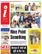 Ranchi Hindi ePaper, Ranchi Hindi Newspaper - InextLive