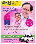 Karimnagar District
