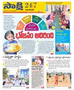 Guntur Amaravathi District