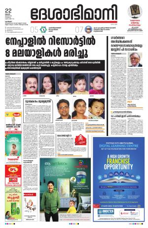 Kozhikode, 22th january 2020