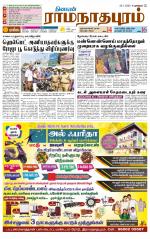 Madurai-Ramnad Supplement