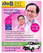 Rajanna District