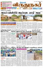 Virudhunagar-Madurai Supplement