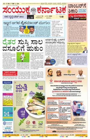 JAnuary,22,2020,bangalore