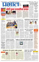 पुणे शहर आवृत्ती