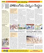 Ranga Reddy Constituencies