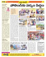 Medak Constituencies